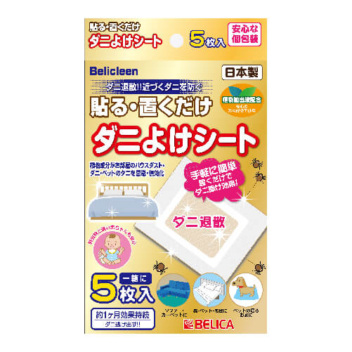 べリクリーン 貼る・置くだけ ダニよけシート