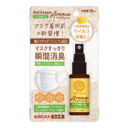 アロママスクスプレーオレンジ&グレープフルーツの香り