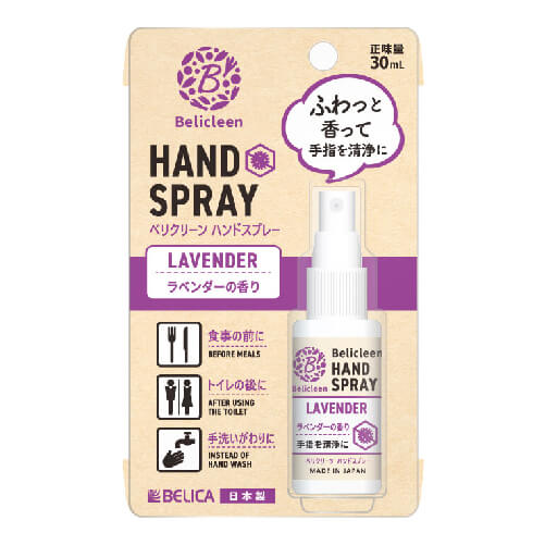 ハンドスプレーラベンダーの香り