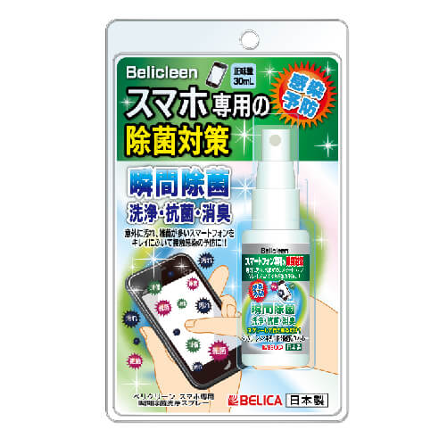 ベリクリーン スマホ専用瞬間除菌洗浄スプレー