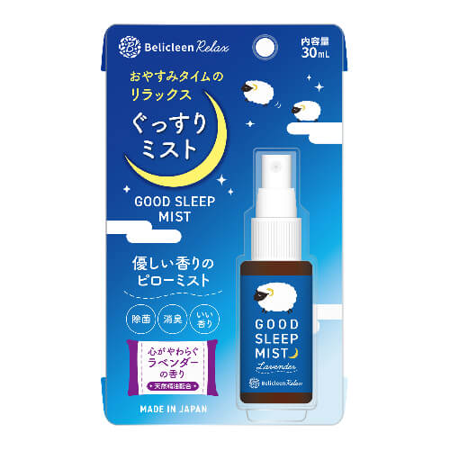 ベリクリーン リラックス　ぐっすりミスト